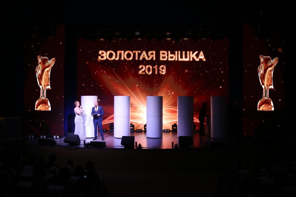 Награждены лауреаты «Золотой Вышки – 2019»